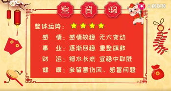 1. 拜太岁：传统仪式的现代意义