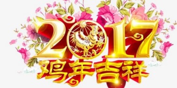 2025年农历九月十四开业吉日：宜开业，财源广进