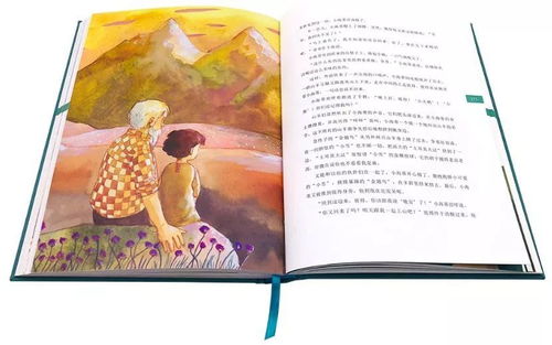 杨员外家庭案例分析
