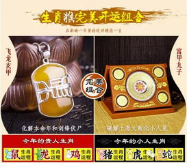 生肖猴冲太岁、刑太岁、犯太岁哪个问题最严重？