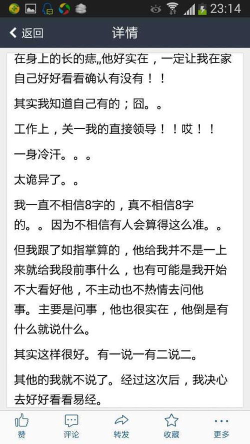 2. 评价预测师水平的方法论