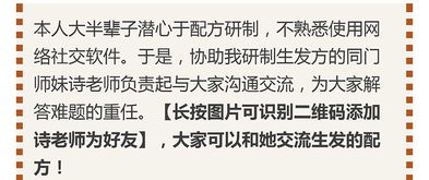 发须与人体健康及灵魂的关联