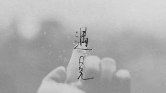 金牛座分手后是不是音位你若无心，我们从此山水不相逢了呢？