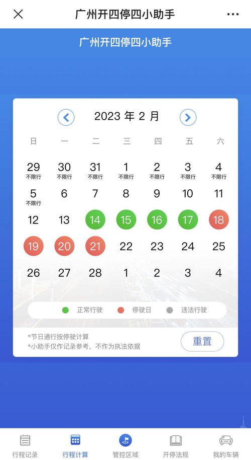 2023年2月14日情人节的时间属性与择吉文化深度分析报告