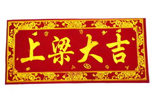 农历六月初几是盖房子上梁的吉日选择方法？