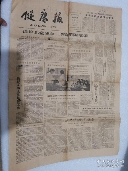 1962年5月初出生的人，如何对照算命表查询运势？