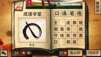 墨守成规暗示的生肖是什么？誓死不二指的是哪个生肖？