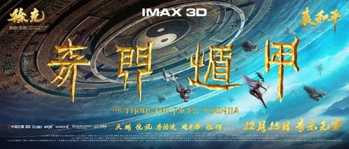奇门遁甲数值解析