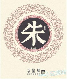 朱姓女宝宝2026年取名，有没有四字名字大全可以参考？