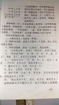 先说说得搞清楚生辰八字
