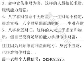 八字绝命位的深度解析与命运重塑机制研究