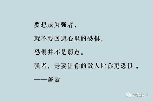 如何创作出令人难以忘怀的八字霸气语录图片？
