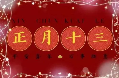 星座命理视角下的新年展望