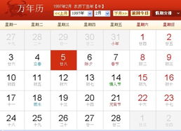 2026年农历六月二十九是吉日，那么农历二十八也是吉日吗？