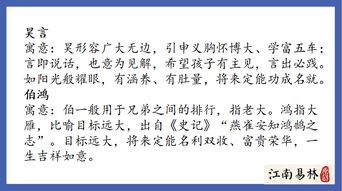 1.成語諧音:別把良好良好嘅成語變成笑話!
