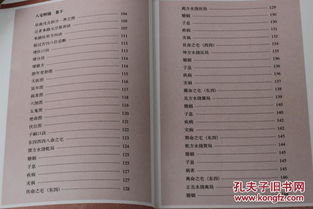 《八宅明镜》：阳宅风水的系统化构建