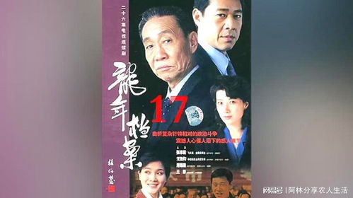 五、 龙年生人之风水策置