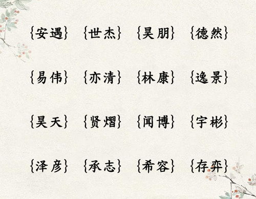 结合诗词典故起名