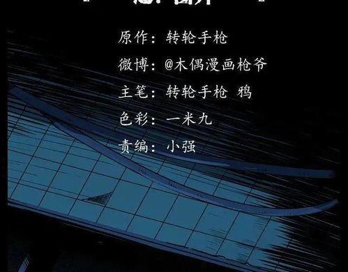三、 影视作品《半夜千万不要随便乱开门》之学术解读