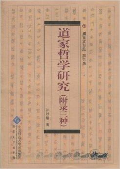 深层哲学意蕴：命定论与无为思想的辩证统一