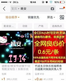 二、 营销机制与消费心理之交互作用