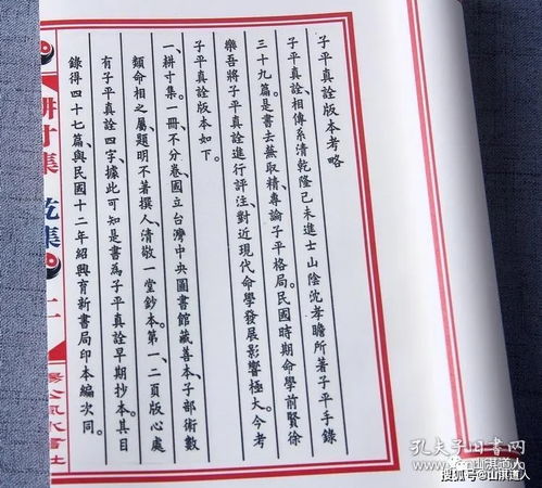 年柱——祖业根基与时代潮流的交汇点