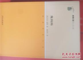 四、 跨学科探究：文学、心理状态学与文化底蕴符号学