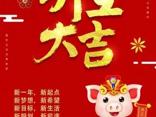 2026年正月开工选择哪些吉日最为适宜？