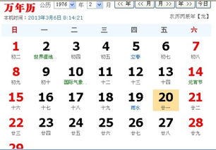 2022年农历正月二十一对应的阳历日期是哪一天？