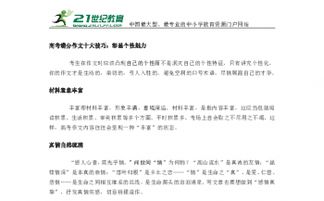 意象概念及其分类阐释