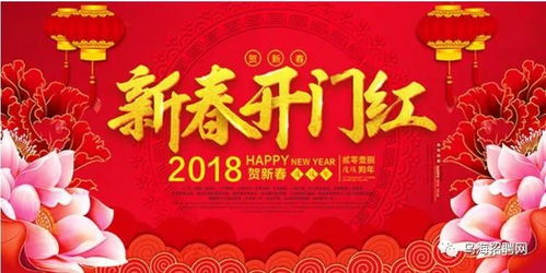 2026年1月9日开业吉日：2026年新春开门红吉日