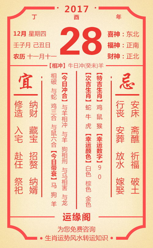 2. 命禄与互禄分析
