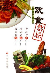 三一、 避免生冷瓜果及冰冻饮料