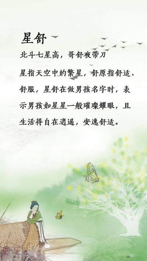 二、俩字名？也太寒酸了吧！