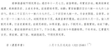 3.2 性格轮廓：外向开朗且内在坚定