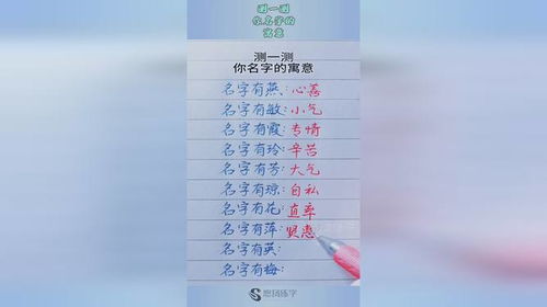 数字与名字的关系