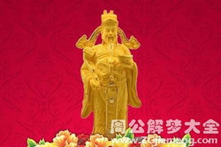 梦见财神爷的像，有没有高清的财神爷图片可以分享？