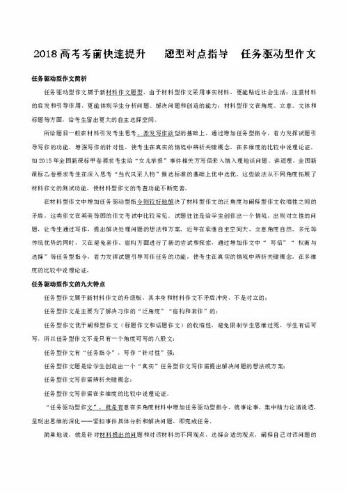 2.2 对远方亲人的思念表达方式