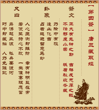 吕祖灵签第四签运势如何？第49签预示着什么吉凶？