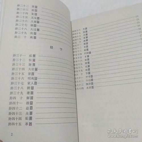一、 ：传统经典与现代教育的有机融合