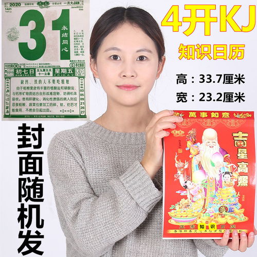 2020年黄历中的传统习俗有哪些具体讲究？