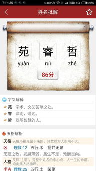 ：名字的力量在于激励与寄托
