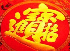 综合评价