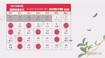 2026年11月有哪些搬家吉日适合明年搬家？