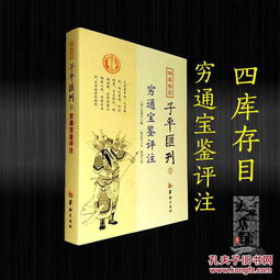 天王8宫婚姻算命看婚姻正版书籍推荐购买吗？