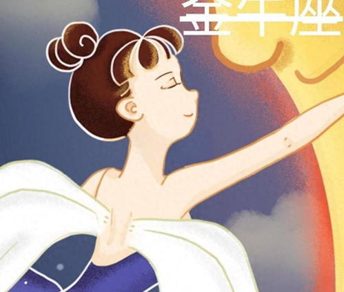 金牛座女生和处女座男生配对分析结果如何？