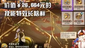 1.1 铃星的形象特征