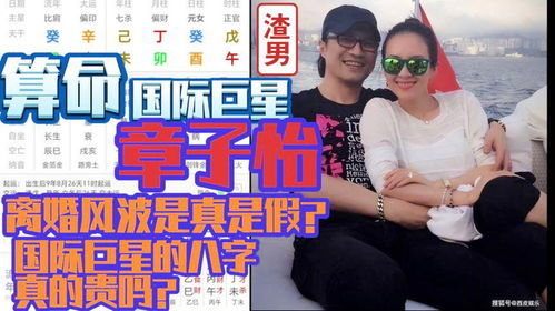 黄龙八字命理准确吗？命理大师如何改写章子怡命理？