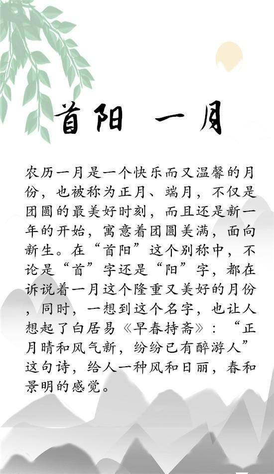 十二月十六日是哪一天的特殊日子呢？