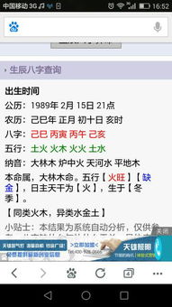 八字阴差阳错命运如何，八字阴面是否代表八字弱？
